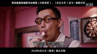 悬赏在线观看  第3张